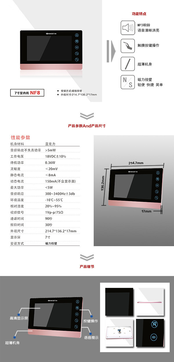 南充顺庆区楼宇可视室内主机二号