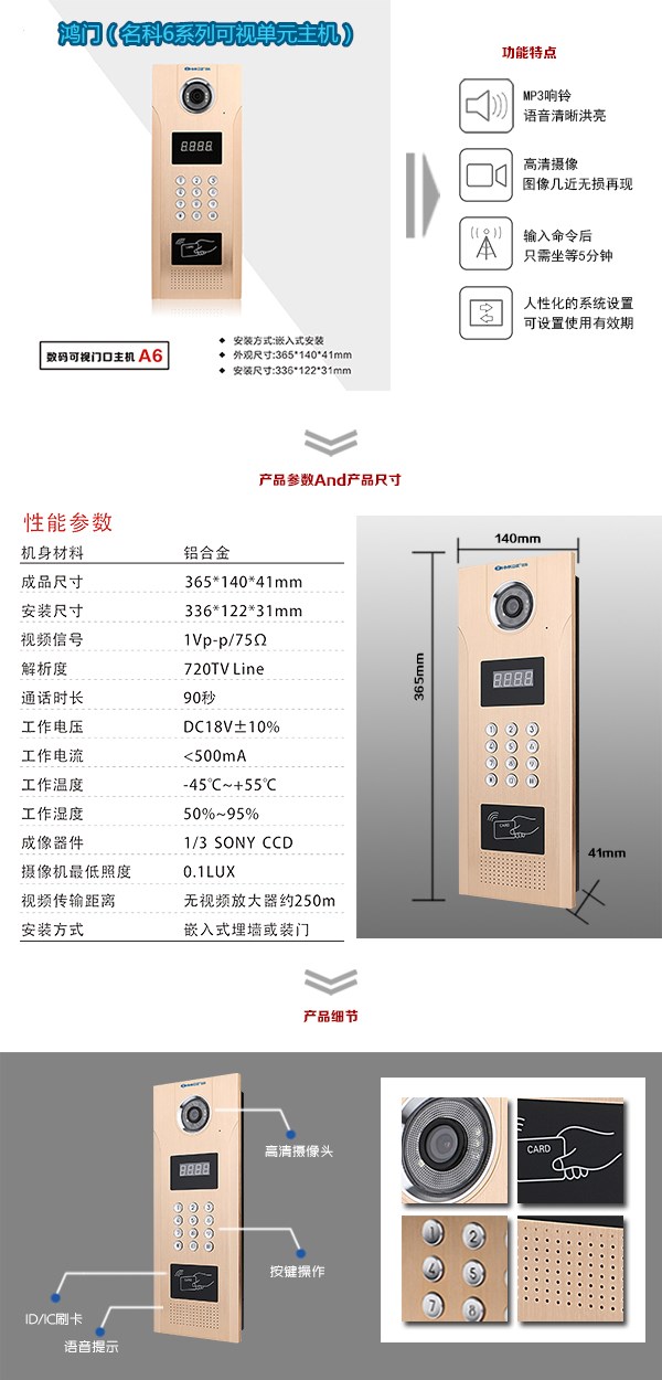 南充顺庆区可视单元主机1